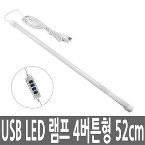 유커머스 자석 USB LED바 3단계 램프 52cm + 리모콘