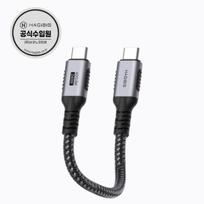 하기비스 USB4 240W 8K60Hz 고속충전 데이터 25cm C타입 숏케이블 UC4Z, 1개