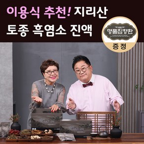 지리산토종흑염소진액, 2.1L, 4개