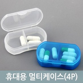 4P 2칸 휴대용 투명 약통 알약 비타민케이스 용기 보관함 약상자 일주일 여행용 요일 보관 건강 미니