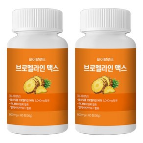 바이탈루트 브로멜라인 맥스 파인애플효소 소화효소 파파인, 2개, 60정