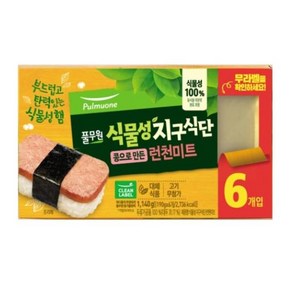 풀무원 [식물성지구식단] 런천미트 190g 6개