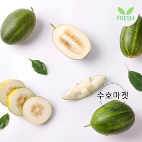 [수호마켓] 산지직송 신선배송 국내 고령 고당도 개구리참외 파파야멜론, 1개, 1kg( 2~4과)