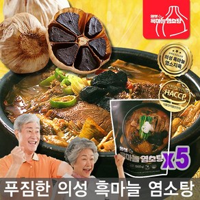 의성 흑마늘 염소탕 염소고기 보양식 몸 보신 보양탕 여름철 기력, 1개, 2.5kg