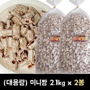 서울제과 미니짱 2.1kg x 2봉 1박스 (대용량)