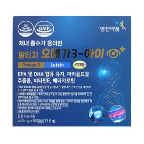 영진약품 알티지 오메가3-아이 560mg x 60캡슐, 1개, 단품, 60정