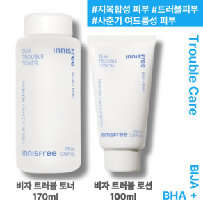 [이니스프리 지복합성 여드름 여름용] 비자 트러블 토너 170ml 비자 트러블 로션 100ml 2개 1세트, 1개