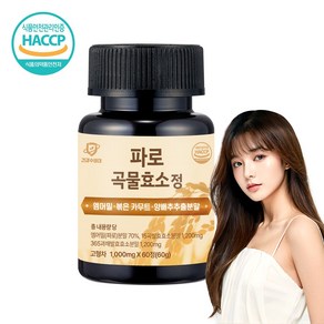 건강수비대 파로 곡물 카무트 효소 정 식약청인증 HACCP, 1개, 60정