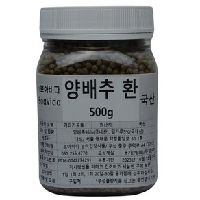 국산 양배추 환 500g, 1개