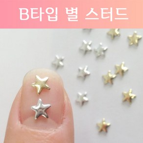 B타입 별 스터드, 골드, 1개