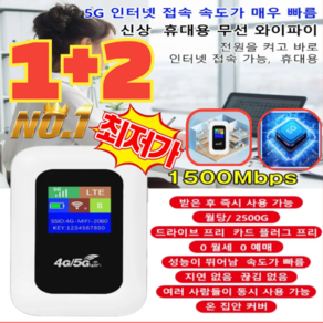 [1+2] 휴대용 무선 와이파이 포켓와이파이 모바일 무선 공유기 휴대용 와이파이 5G 고속 무선랜카드 10000mAH 대용량 배터리, 화이트wifi