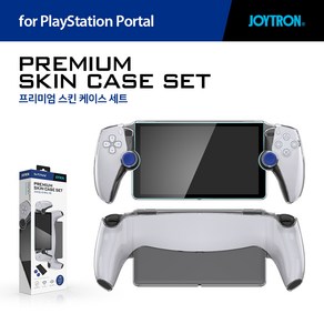 조이트론 플레이스테이션 PORTAL 하드 풀커버 투명 케이스 프리미엄 스킨 케이스 세트