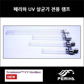 페리하 UV-C 램프 9W, 1개