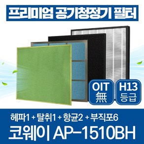 코웨이 공기청정기 필터 AP-1510BH 호환 1년관리세트