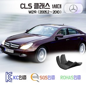 벤츠 CLS350 CLS500 CLS63 AMG 1세대 코일매트 W219 카매트 발매트 바닥 시트 발판 깔판 차량용 차량 자동차 매트 실내 메트, 레드, W219[1세대] (2005.2~2011.4), 1열+2열