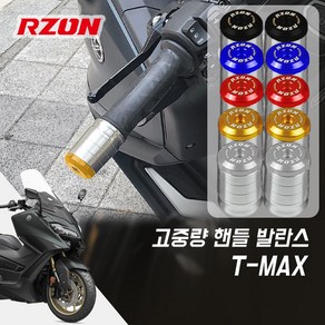 22-25년 야마하 TMAX 알존 프리미엄 고중량 핸들발란스, -21년 [전용볼트 포함], 레드, 1개