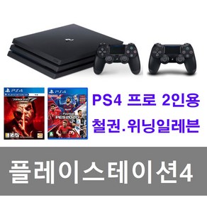 PS4 플레이스테이션4 프로 po 2인용 중고 철권7 위닝일레븐