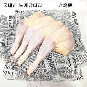 (배터짐) 업소용 국내산 노계닭다리 10kg 산란계 폐계닭