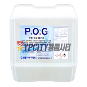 POG 18.75L 오점제거제 피오지 페인트 잉크 화재 그을음 오염 자국 제거 원폴리머, 1개