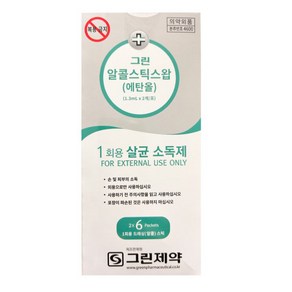 그린 알콜 스틱스왑(에탄올) 2kit*6팩 배꼽소독 소독용면봉 알콜면봉 알콜스왑, 6개