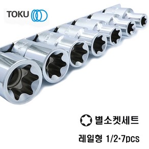 TOKU(도쿠) 별소켓세트 1/2인치 7pcs, 1개