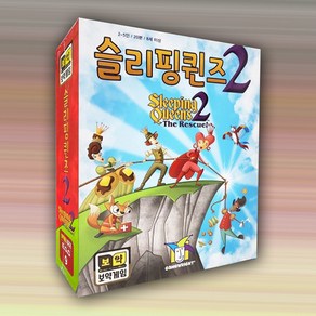 슬리핑퀸즈 2 보드게임, 1개