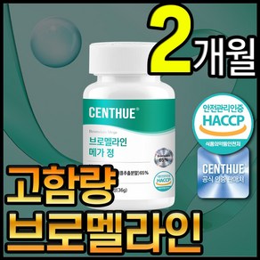 센트휴 브로멜라인 메가 정 파인애플 효소, 2개, 60정