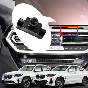 BMW X3 X4 LCI 핸드폰 거치대 마운트 브라켓 G01 G02