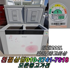 성능테스트완벽 깔끔 AS확실 중고김치냉장고 뚜껑형김치냉장고 2도어 딤채 200L, 중고 김치냉장고 서랍식