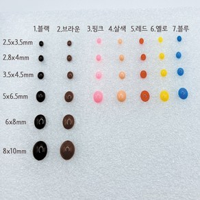 타원형 인형 눈 모루 인형 만들기 눈 7가지 색상, 3.5x4.5mm, 3.핑크, 1개