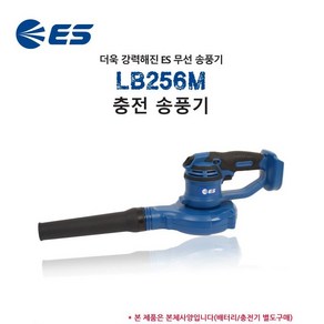 ES산업 충전 송풍기 40V MAX EL40B-N 베어툴 (몸체) 배터리 충전기 미포함, 1개, 본품(배터리없음)