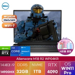 [DELL] 에일리언웨어 M18 R2 WP04KR 윈도우11 고성능 업무용 학생용 노트북, WIN11 Po, 32GB, 1TB, 블랙