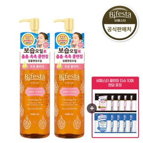 [비페스타] 클렌징오일 딥클리어 230ml 2개 + 클렌징 티슈 1매입 10개