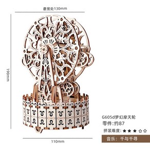 오르골 무드등 선물용 보석함 축제 어린왕자 DIY 핸드메이드 수정구슬, G605d꿈의관람차B센과치히로의행방불명