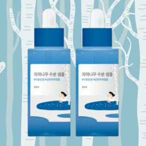 라운드랩 자작나무 수분 앰플 50ml 2ea