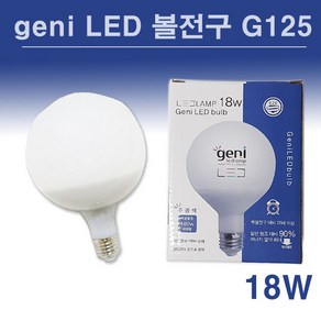 지니 LED 볼전구 18W 롱소켓