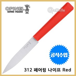 Opinel 오피넬 공식수입정품 N312 페어링 나이프 레드 스테이크 나이프 주방용, N°312 페어링 나이프 레드