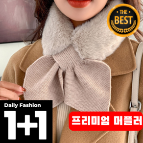 [프로아름] 여성 패션 고급 데일리룩 비즈니스룩 스카프 머플러