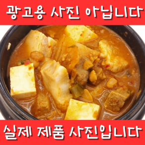 [한봉식품]돼지 청국장찌개 (480g)_4개_무료배송_실사진