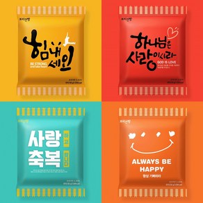 기독교 교회 전도용 미니 보리 NEW 건빵 과자 30g 민트(사랑하고축복합니다), 200개