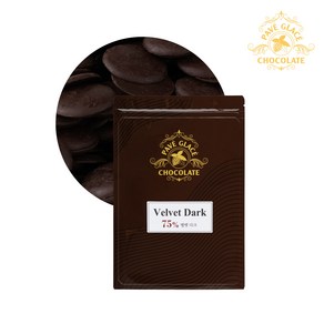 파베글라스 다크 커버춰 리얼 초콜릿 75% Velvet Dark Couverture Real Chocolate