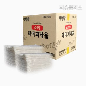 소티 페이퍼타올 무형광 핸드타올 5000매 핸드티슈 손닦는티슈, 1개