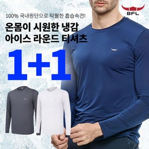 [BFL] (1+1) 남성 긴팔 라운드 티셔츠_아이스캐치 쿨 스포츠 이너 라운드티