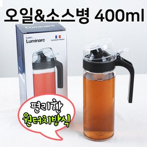 루미낙 오일병 400ml 소스병 흐르지않는 안심오일병, 1개