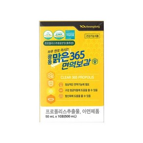 광동생활건강 맑은 365 면역보감 50ml x 10포, 1개, 0.5l