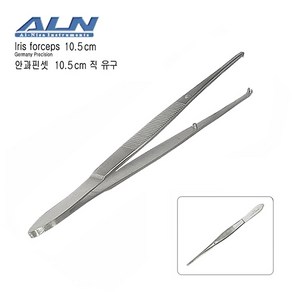 ALN 안과핀셋 10.5cm 유구(teeth) 직선/곡선형 (아이리스포셉/Iis foceps st/cvd), 1개, 안과핀셋 유구 직선