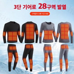 Mochae 발열 내의 겨울 28구역 온열 내복 하의 세트 USB 남성 등산 스키 속옷 보온 방한 여성 전기 상하세트