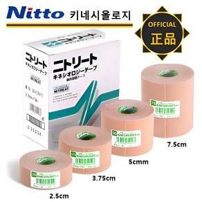 Nitto 닛또 키네시올로지 근육 테이프 BOX 5cm 2.5cm 3.75cm 7.5cm 키네시오 스포츠 테이핑