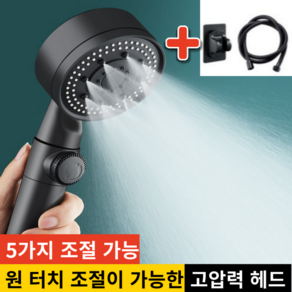 아크배라 프리미엄 초강력 샤워기 헤드 호스 거치대 세트, 블랙색, 1개