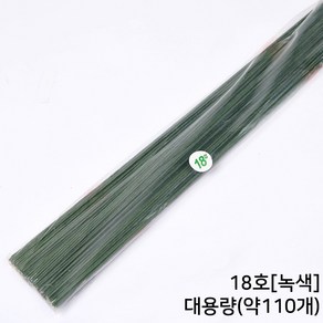 꽃철사 철사 지철사 꽃만들기재료 꽃초록철사 지철사초록 공예철사 금구포장, 1개, 04.녹색[18호]